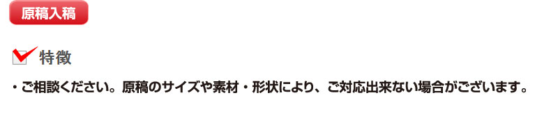 簡単テンプレート指定入稿